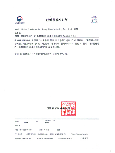 韩国KGS证书