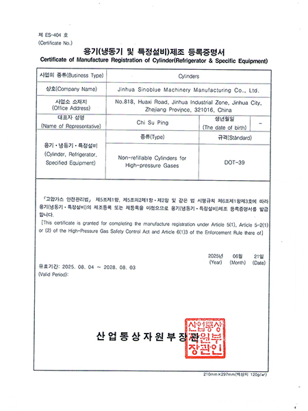 韩国KGS证书